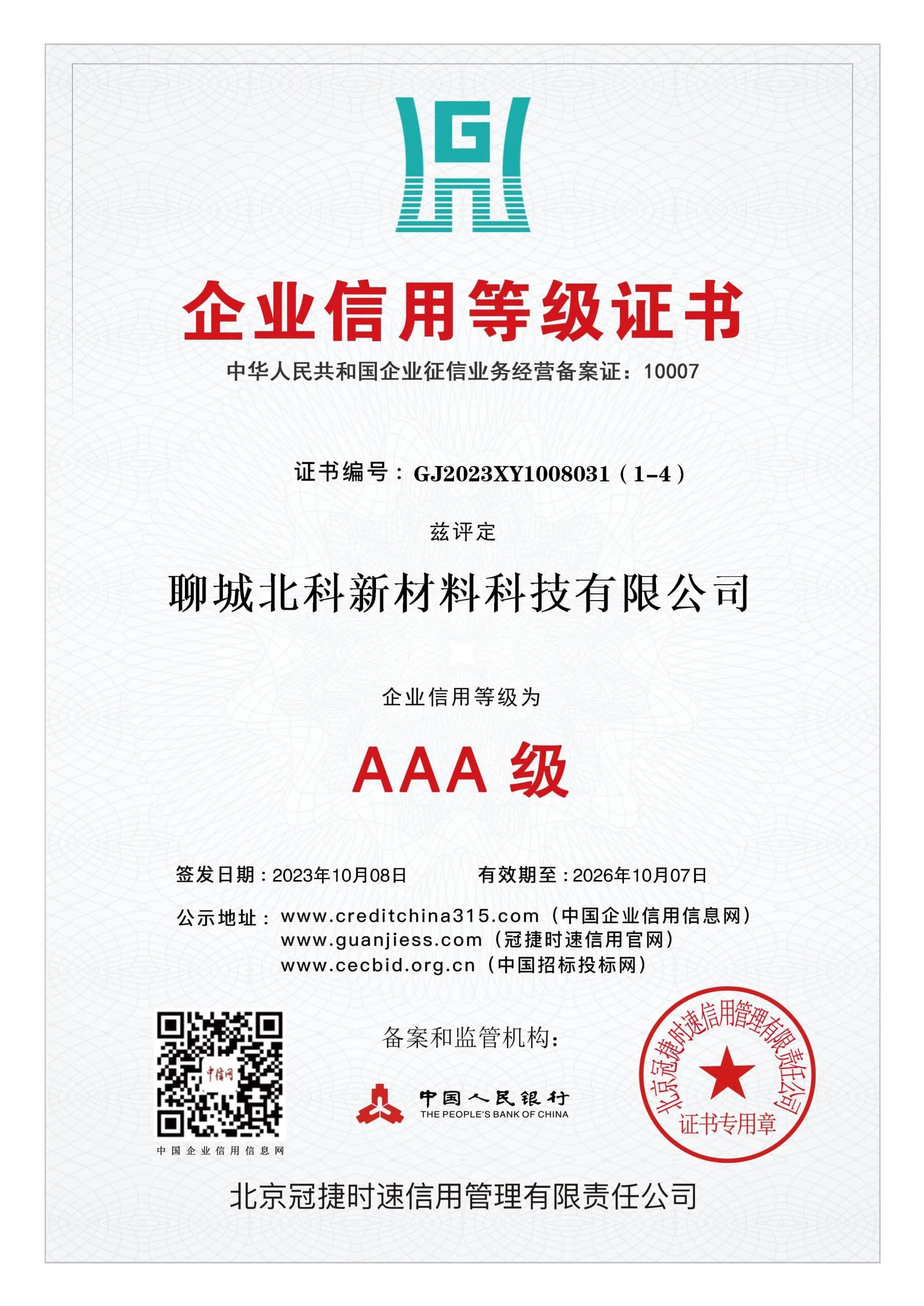 Credit certificate