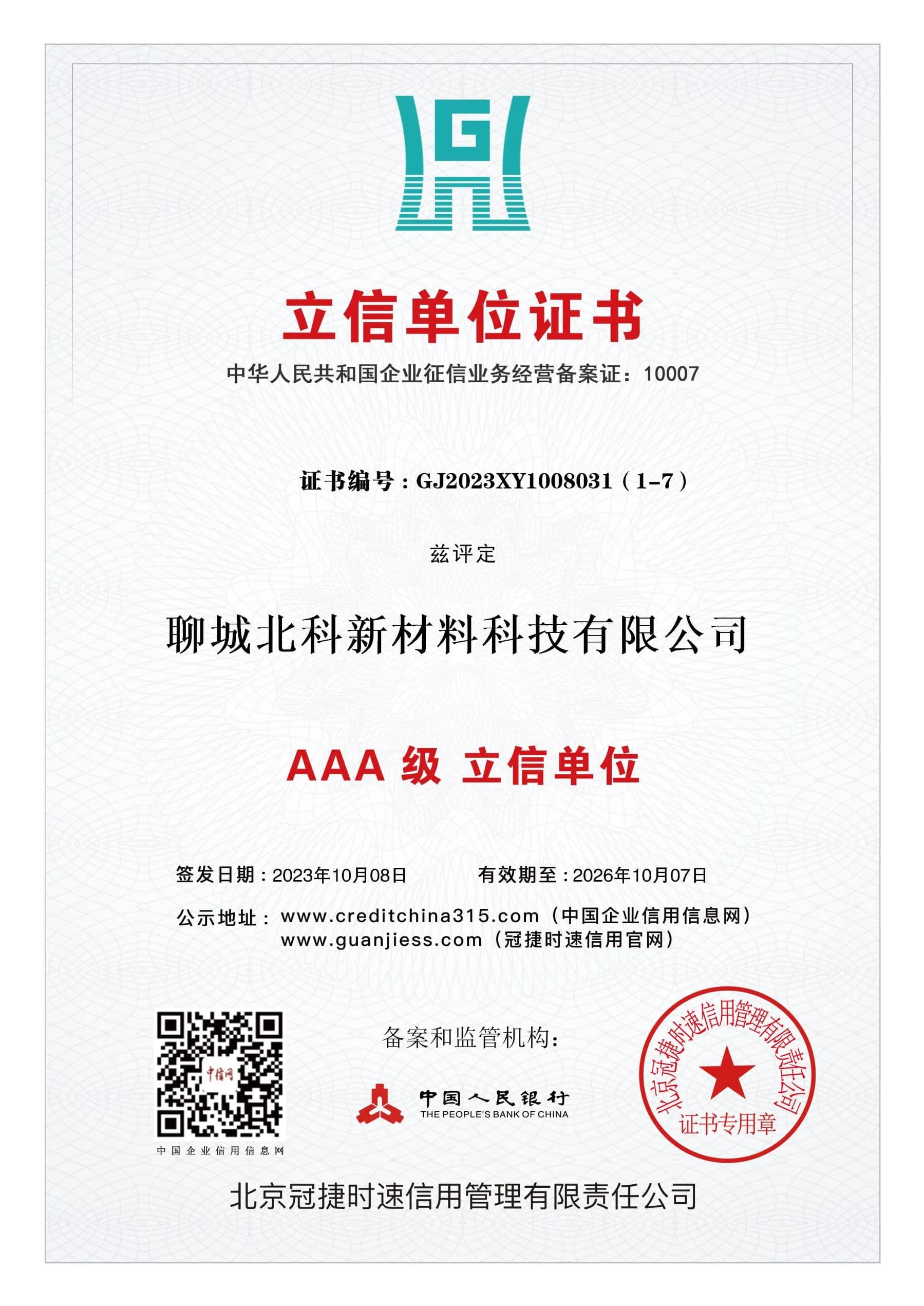 Trustworthy unit certificate