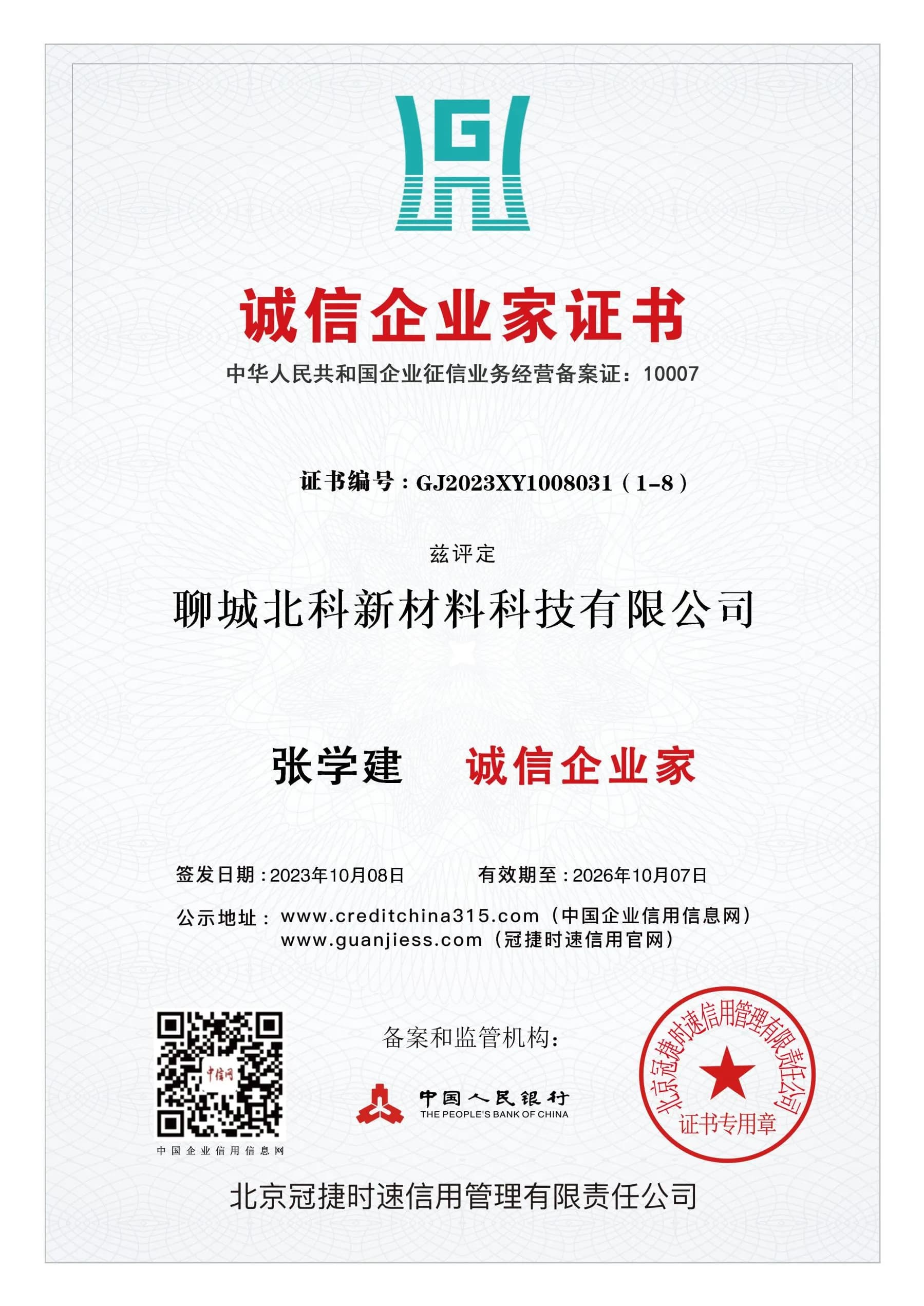 Integrity entrepreneur certificate