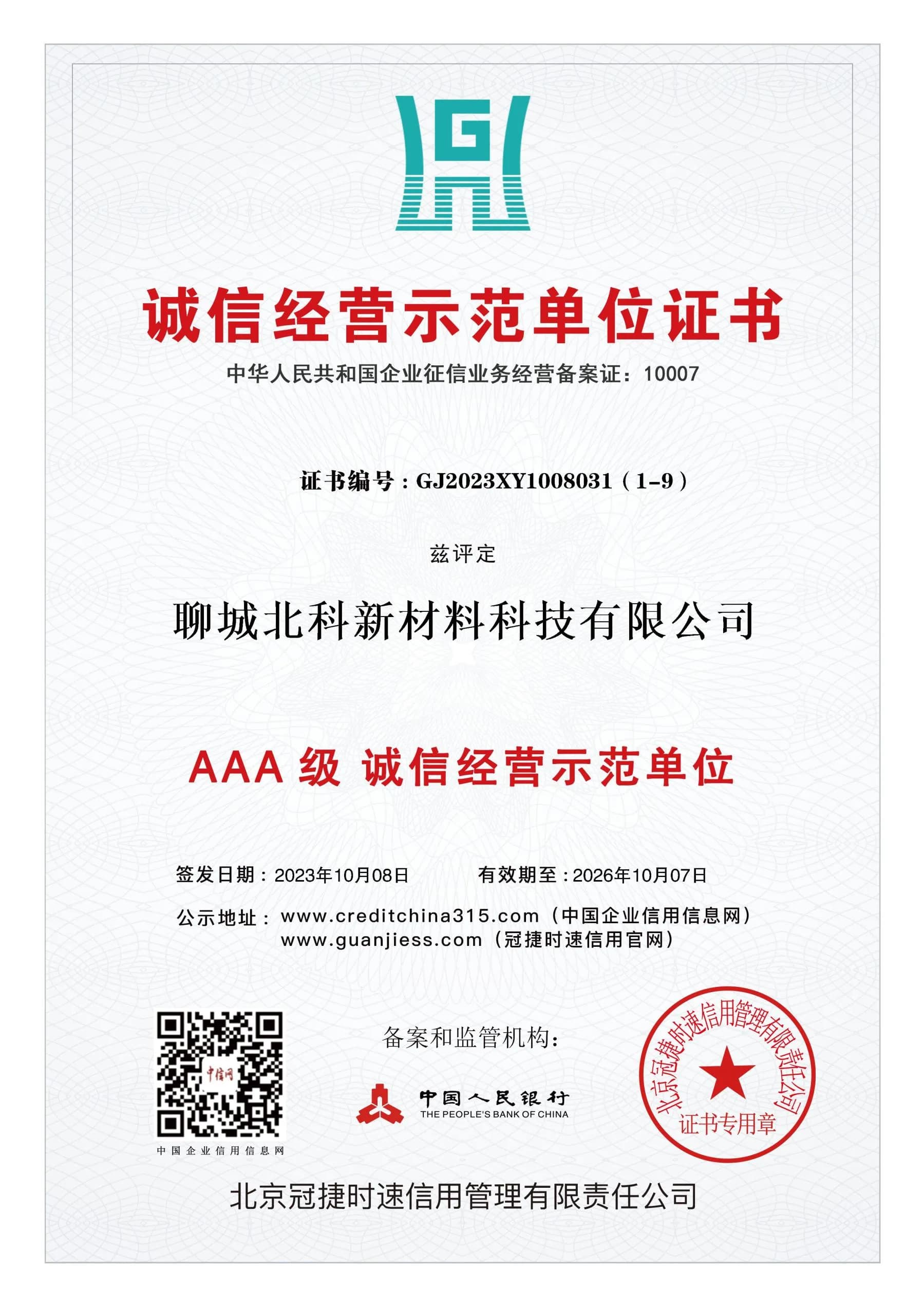Integrity management demonstration unit certificate